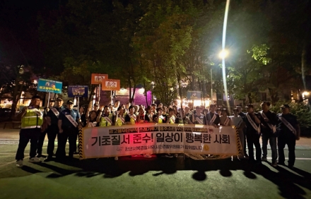 천안서북경찰서, ‘기초질서 지키기’ 캠페인 펼쳐