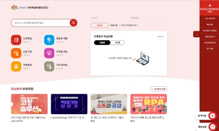 자격증·외국어·교양 다 담은 도민 교육 앱 출시