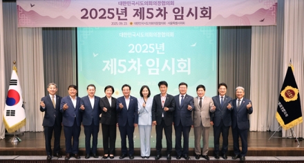 시도의회의장협의회, 지방의료원 국가책임제 도입 촉구