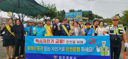 당진경찰서, 픽시자전거 예방 캠페인 실시
