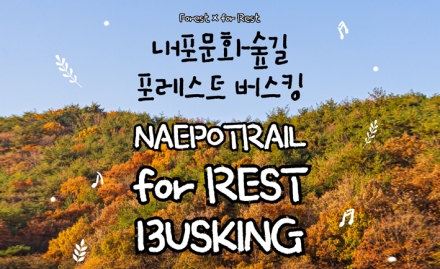 천년산사 옛터에서 만나는 ‘가을색 선율’