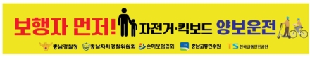 충남경찰청, ‘차보다 사람이 먼저’ 바닥 스티커 부착 홍보