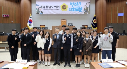 충남도의회, 당진 송악고 ‘청소년 의회교실’ 개최