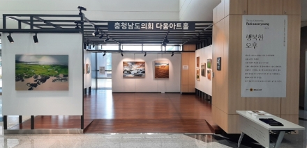 충남도의회 다움아트홀, 박순영 작가 ‘행복한 오후’ 개인전