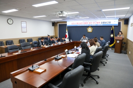 당진시의회, 예산 ‧ 결산연구모임 예산심의 효율화 방안 연구용역 최종보고회 개최