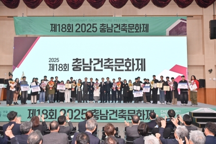 건축으로 잇는 과거·현재·미래…제18회 충남건축문화제 개막
