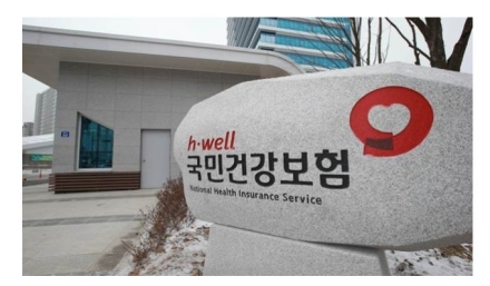 [칼럼] 건보공단의 이중 잣대, 국민은 어디에 있는가