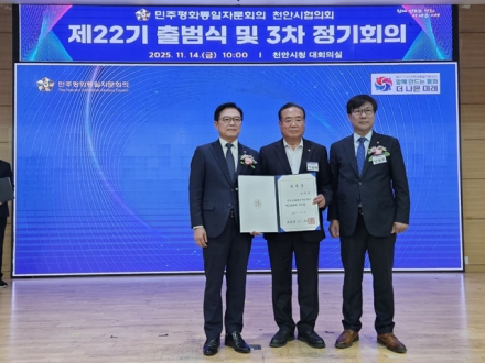 『이병학 충남교육혁신연구소』 이병학 소장 민주평화통일자문회의 자문위원 위촉