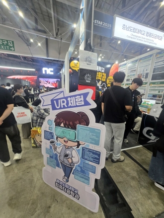 충남도립대 컴퓨터공학과, 지스타 2025서 자체 개발 게임 화제