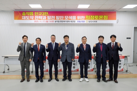 당진시의회, 지역 현안 해결 위한 의정토론회 열어