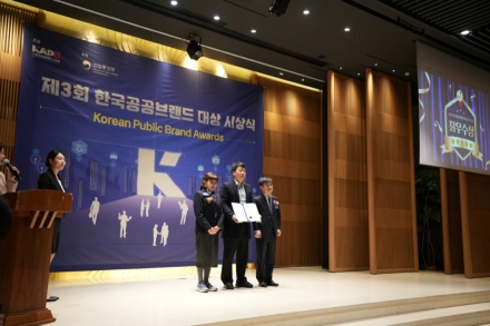 평택시, 한국공공브랜드 대상에서 ‘최우수상’ 수상