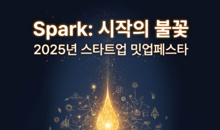 충남도, 스타트업 성장 위한 디딤돌 놓는다