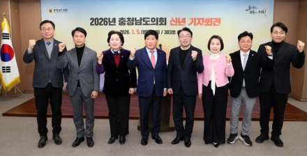 충남도의회 “도민과 함께 충남의 새로운 미래 열 것”