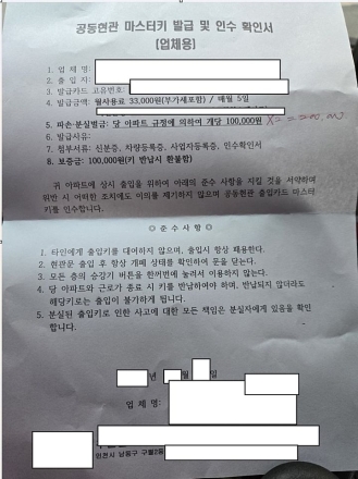 택배기사에 월 3만3천원 출입료 요구한 아파트, '갑질 논란'