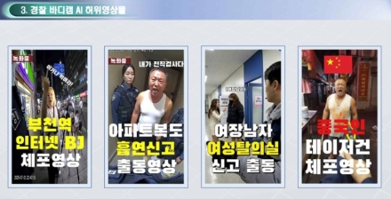 “여장남자가 여성 탈의실에” AI로 가짜 경찰 보디캠 영상 유포한 유튜버 구속