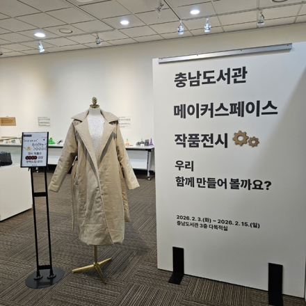 “우리 함께 만들어 볼까요?”