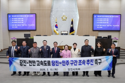 당진시의회, 당진-인주 고속도로 구간 조속 추진 강력 촉구