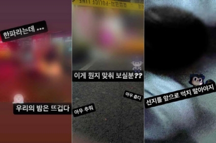 "선지를 앞으로 먹지 말아야지" SNS에 사망현장 사진 올린 경찰…결국