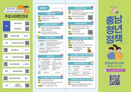 충남도, 새내기 대학생 대상 청년정책 홍보 시작