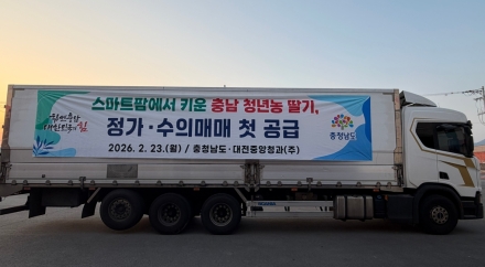 청년 스마트팜 위한 안정적 판로 구축