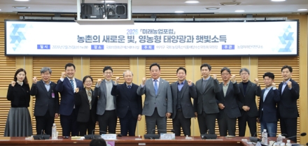 어기구 의원, ‘2026년 미래농업포럼’ 개최
