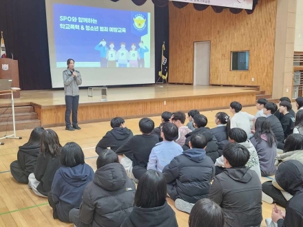 서산경찰서,  「학교폭력 등 특별예방교육」 실시