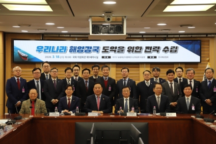 어기구 의원, ‘해양강국 도약을 위한 전략수립 토론회’ 개최