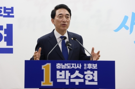 박수현 민주당 충남도지사 경선 후보, 역사문화관광 ‘통(通)’한 지역경제 활성화·15개 시군별 공약 발표