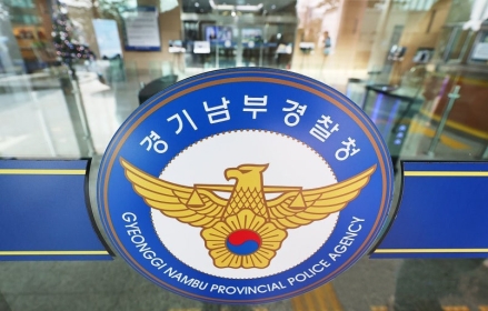 경기남부경찰청, '달러 강제매각' 가짜뉴스 유포자 엄정 수사