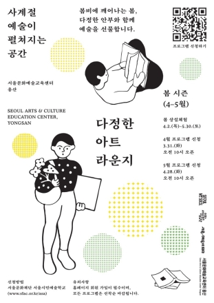 "도심 속 봄의 안부를 건네다"…'다정한 아트라운지' 개막
