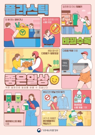 "일회용컵 안 쓰면 폐플라스틱 10% 감량" 나프타 대란에 탈플라스틱 캠페인 나선 정부