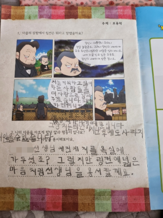 성폭력 피해자 보호시설서 6년간 학대…기소된 종사자 아직도 근무 중