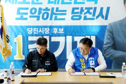 김기재 당진시장 후보, 민주노총 공공운수노조 화물연대본부와 정책협약식 개최