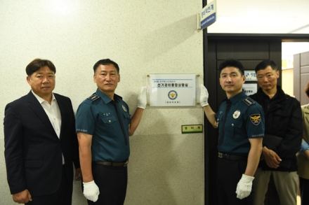 충남 당진경찰서 제9회 전국동시지방선거 선거경비통합상황실 운영 개시