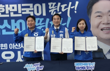 박수현 후보, 전은수·오세현 후보와 ‘원팀’으로 6·3지방선거 ‘필승’