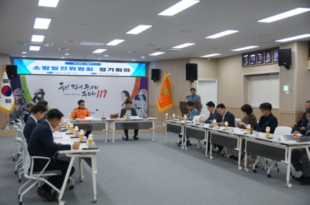 당진소방서, 2분기 소방발전위원회 정기총회 개최