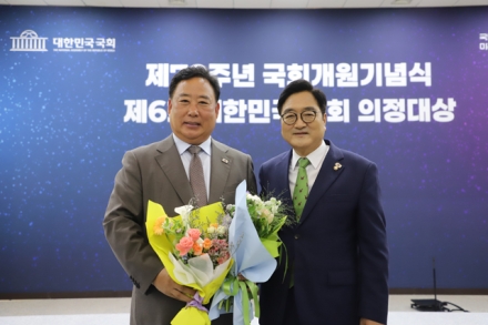어기구 의원, 대한민국 국회 의정대상 입법부문 2년 연속 수상