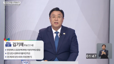 김기재 당진시장 후보,“정부와 원팀으로 당진 대전환 반드시 이루겠다”
