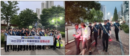 서산경찰서 범죄예방대응과 성연파출소, 청소년 범죄예방을 위한 민.관 합동순찰 실시