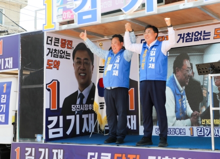 김기재 당진시장 후보, 마지막 당진장날 집중유세… “시민 모두에게 30만 원 당진경제회복지원금 지급”