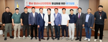 충남도의회, 청년수산인연합회 활성화 정책연구 마무리