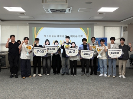 ‘충남 올담 데이터 활용 해커톤 대회’ 성공 개최