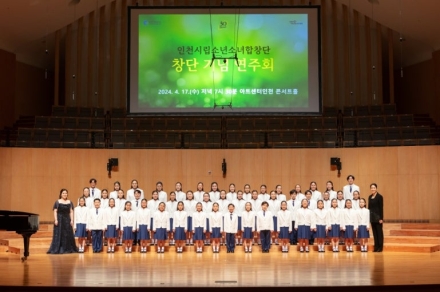 미국 필라델피아 ‘커먼웰스 유스콰이어’ 초청… 인천시립소년소녀합창단, 창단 첫 해외 교류 무대 연다!