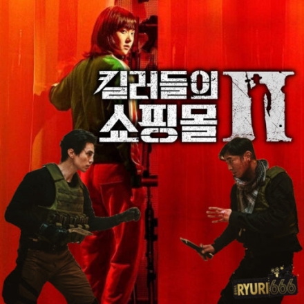 충남서 찍은 '킬러들의 쇼핑몰 2'…"지역 상권 소비로 이어져"