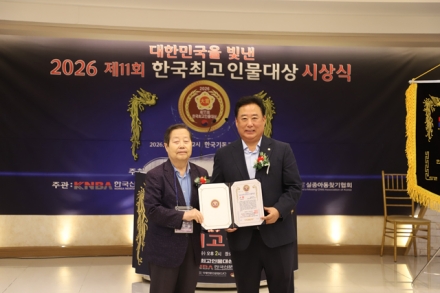 어기구 의원, 「2026 제11회 한국최고인물대상」 수상