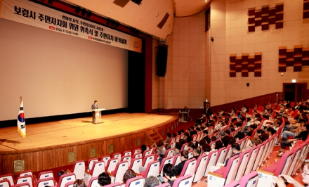 보령시, 14개 읍·면·동 주민자치회 일괄 전환