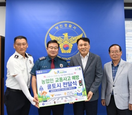 당진경찰서, 당진 농·축·낙협 지원으로 농업인 대상 교통안전 홍보 강화