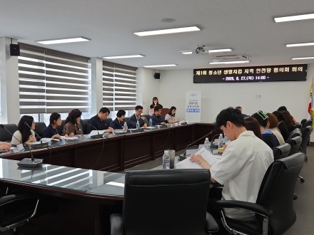 아산시, 제1회 청소년 생명지킴 지역 안전망 협의회 회의 개최