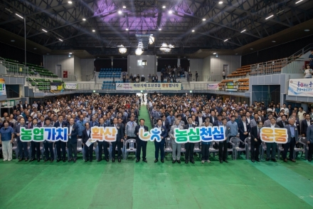 아산시, 제30회 충남새농민 한마음전진대회 아산서 성황리 개최
