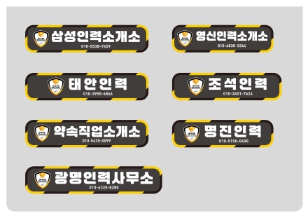 태안군, “‘한눈에 쉽게 찾는다’ 직업소개사업소 환경개선사업 마무리